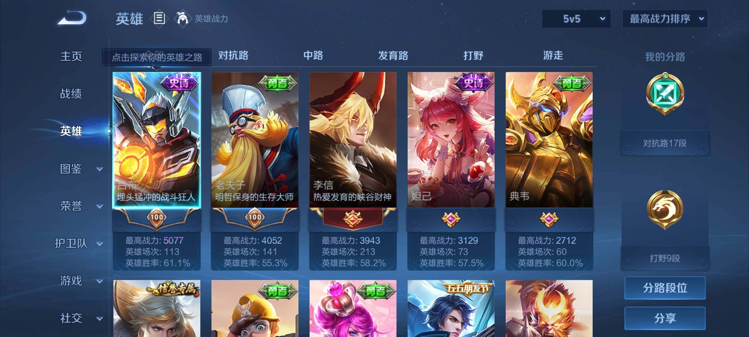 WZEY3285144王者荣耀账号详情图5