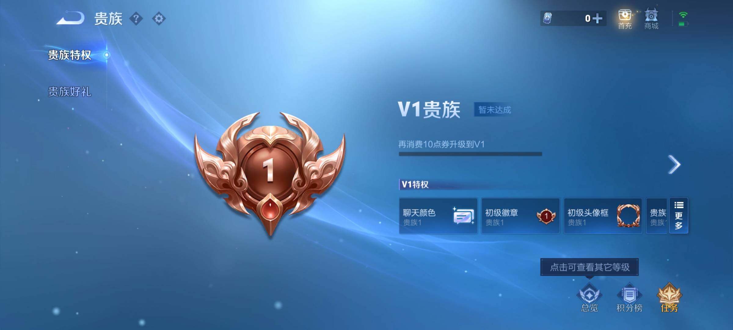 WZEY3285144王者荣耀账号详情图6