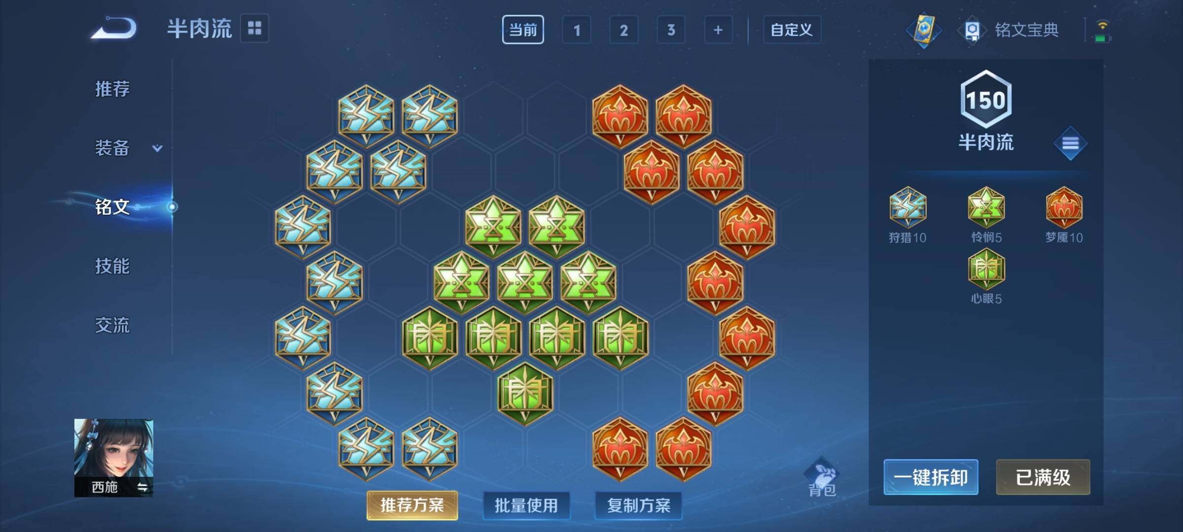 WZCMY3287121王者荣耀账号详情图13