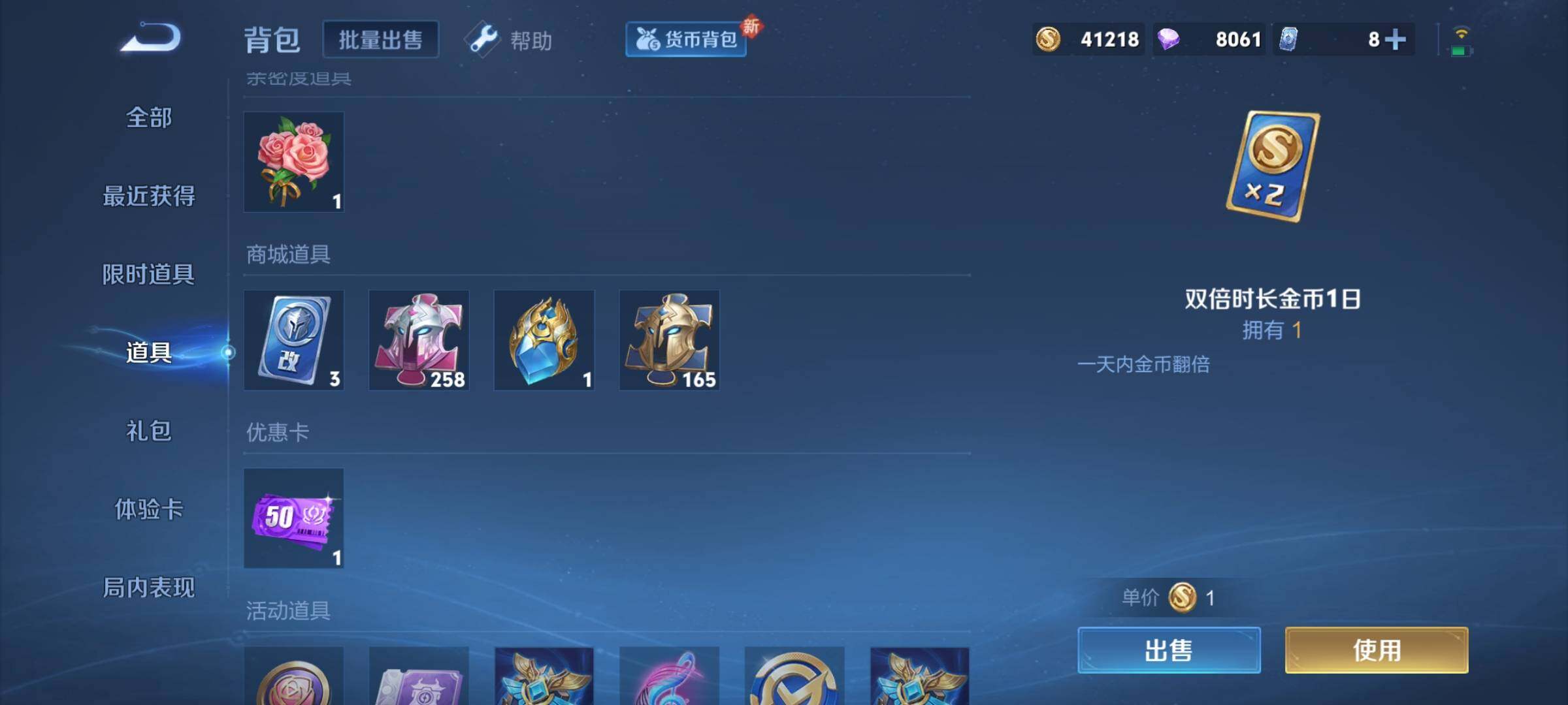 WZCMY3287121王者荣耀账号详情图14
