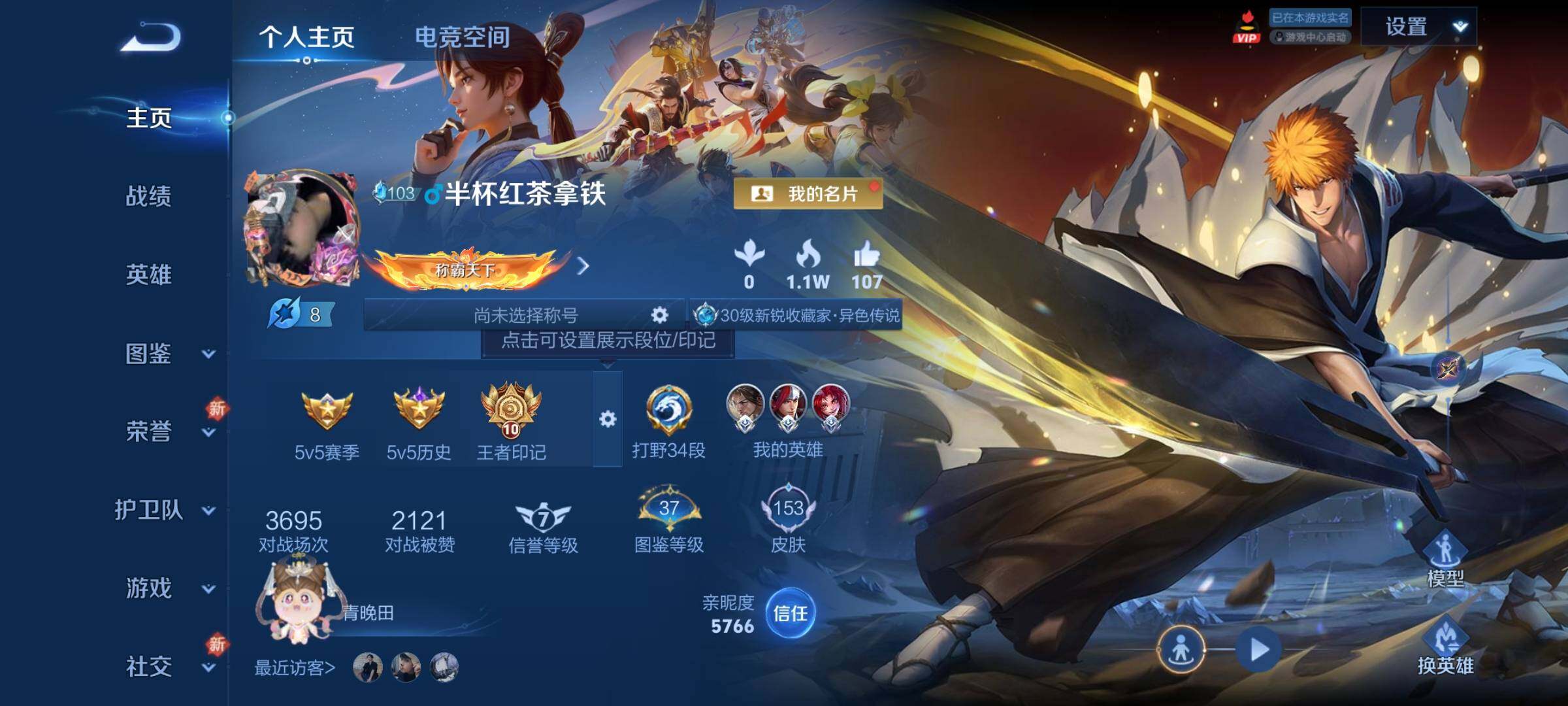 WZCMY3287122王者荣耀账号详情图2