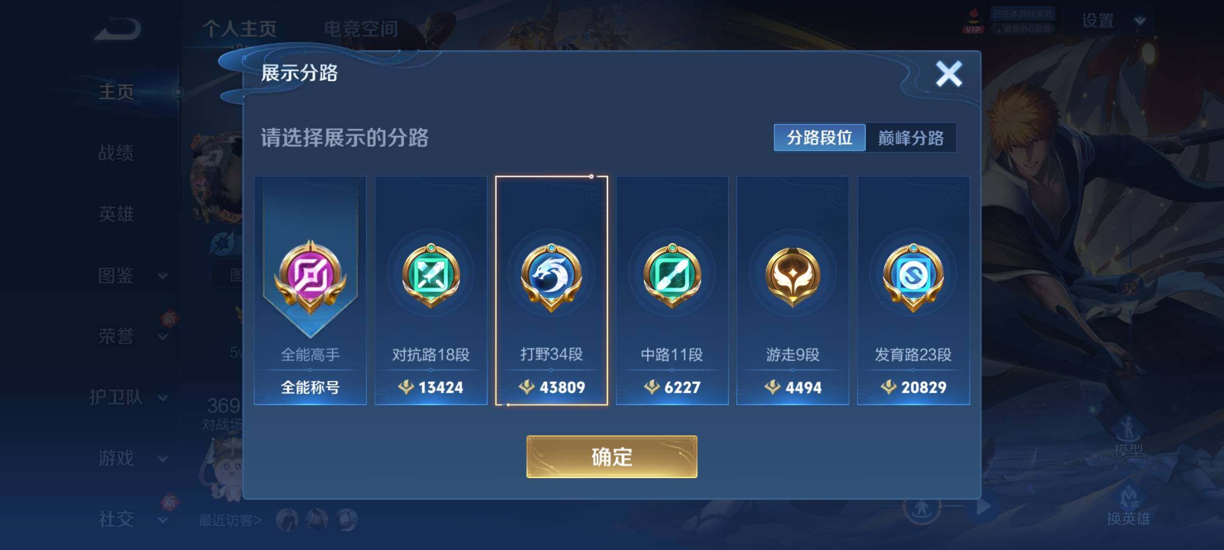 WZCMY3287122王者荣耀账号详情图4