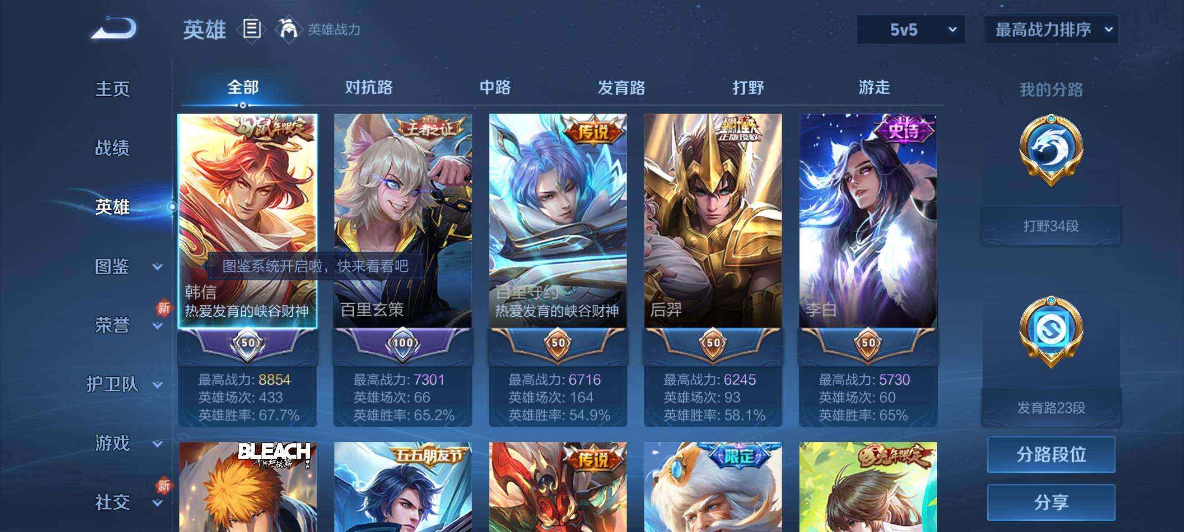 WZCMY3287122王者荣耀账号详情图3