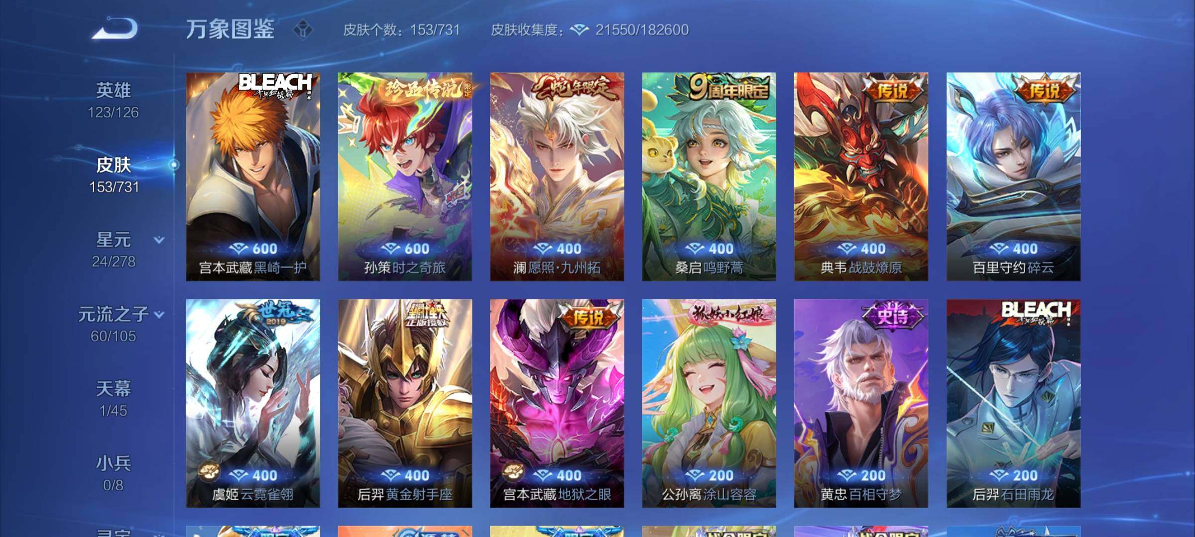 WZCMY3287122王者荣耀账号详情图8