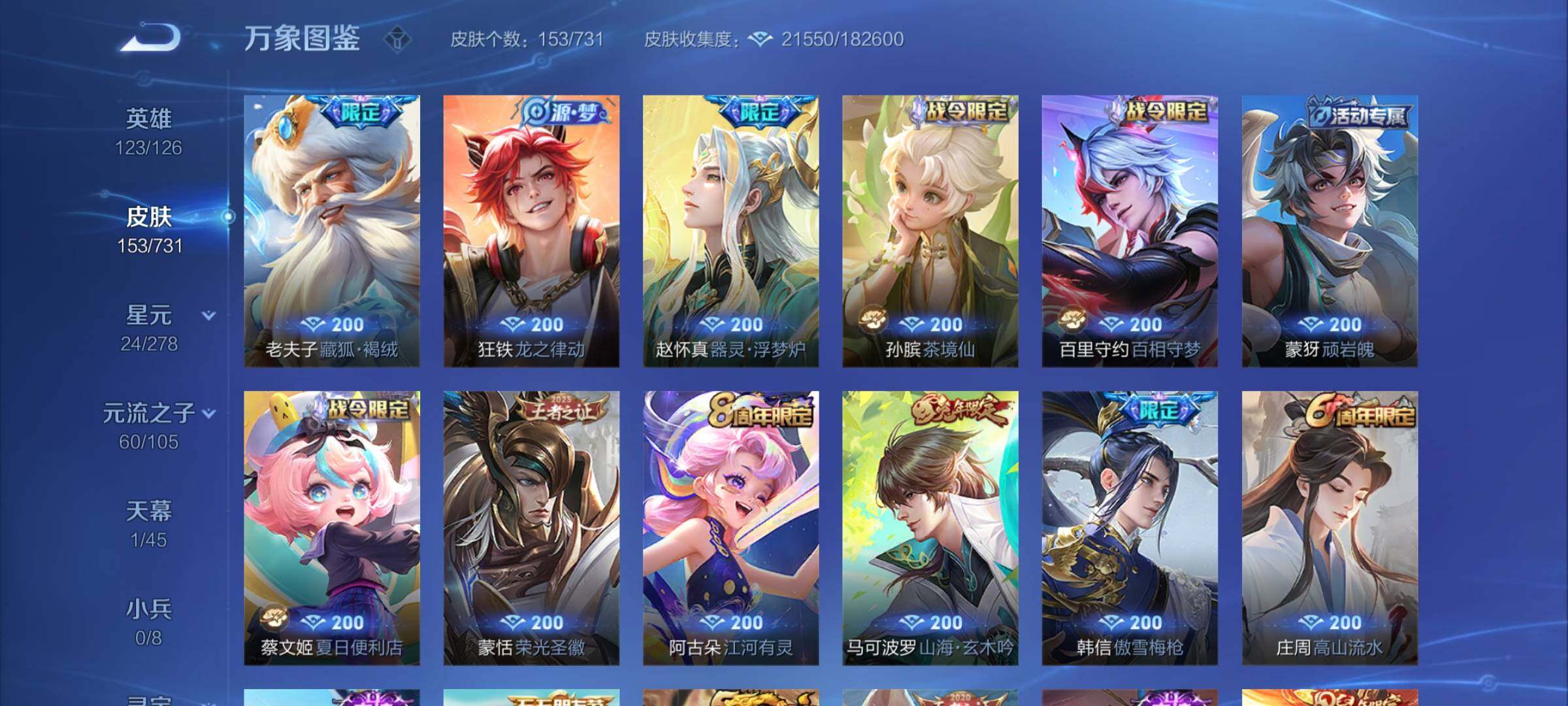 WZCMY3287122王者荣耀账号详情图9