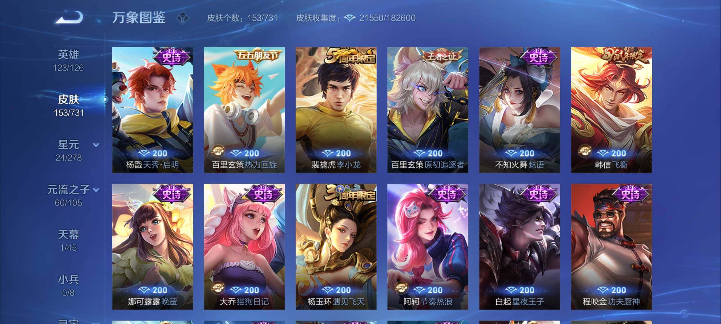 WZCMY3287122王者荣耀账号详情图10