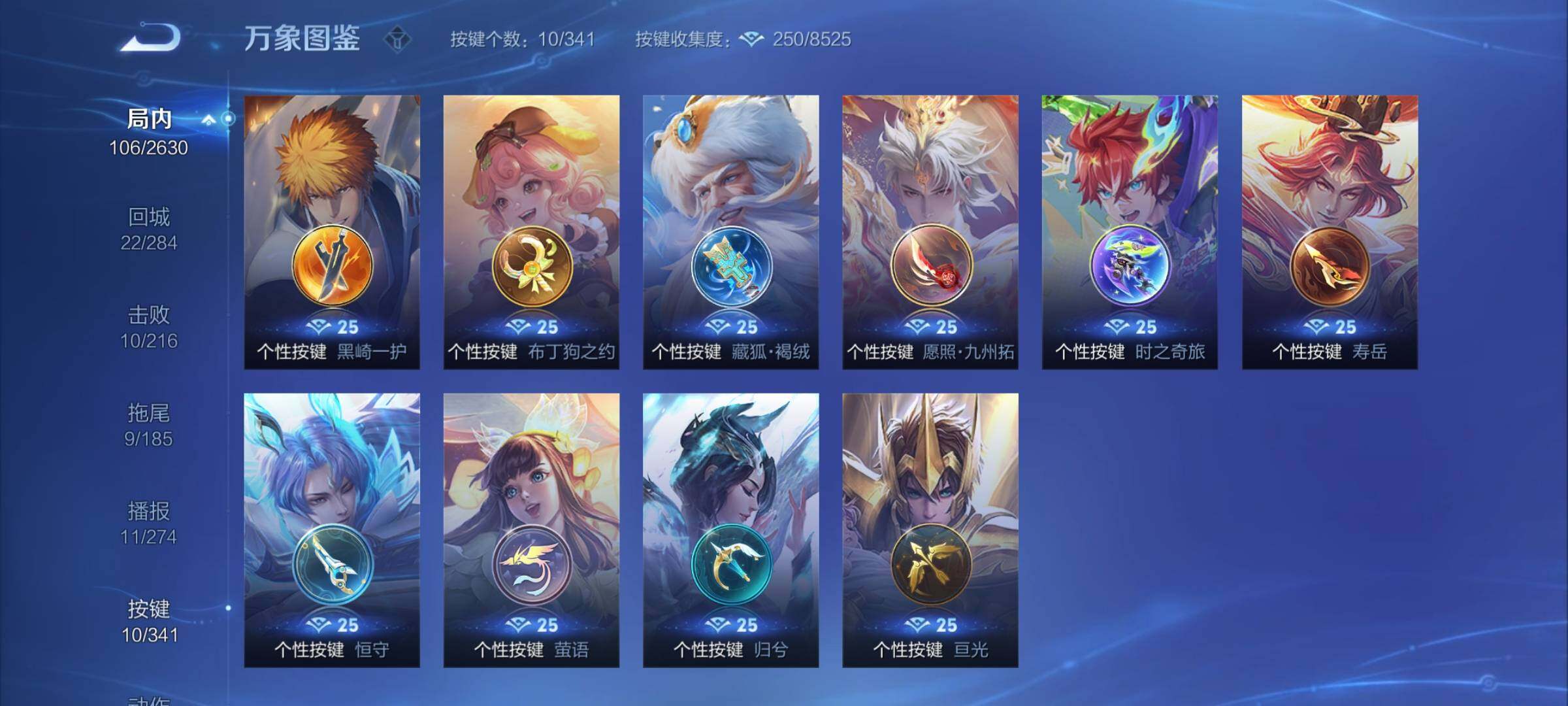 WZCMY3287122王者荣耀账号详情图13