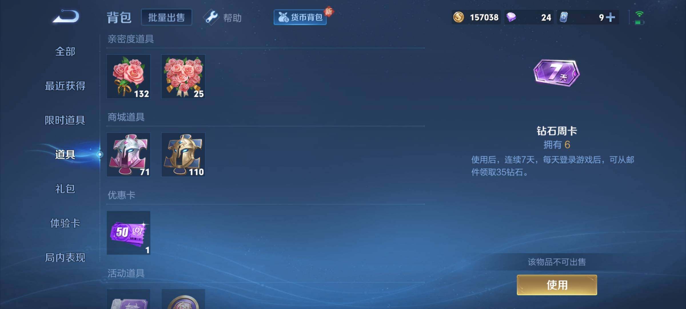 WZCMY3287122王者荣耀账号详情图16