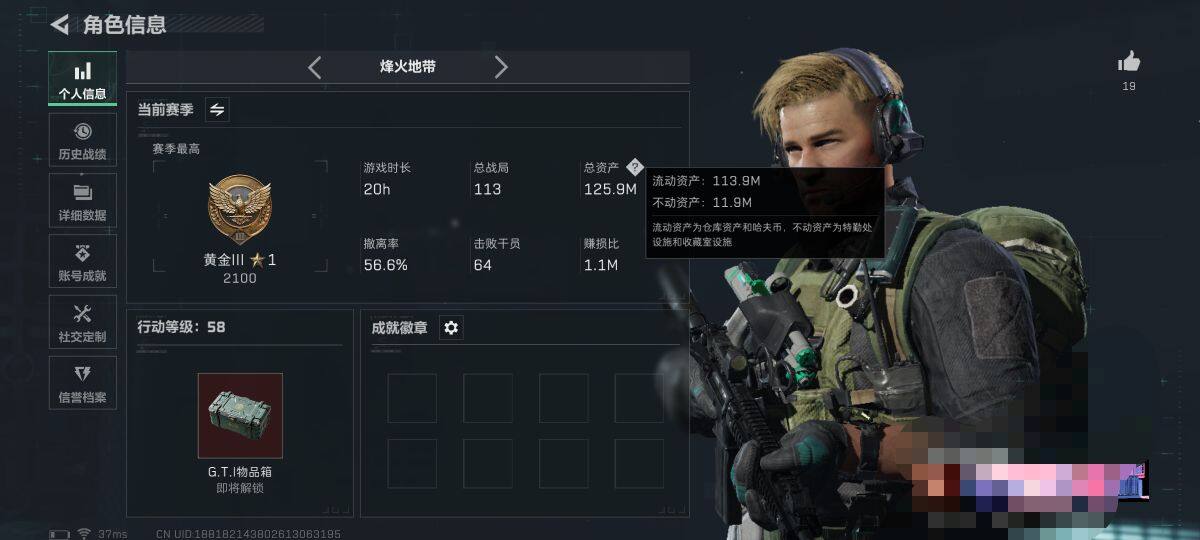 SJZEY332297三角洲行动账号详情图3 SJZEY332297三角洲行动账号详情图3