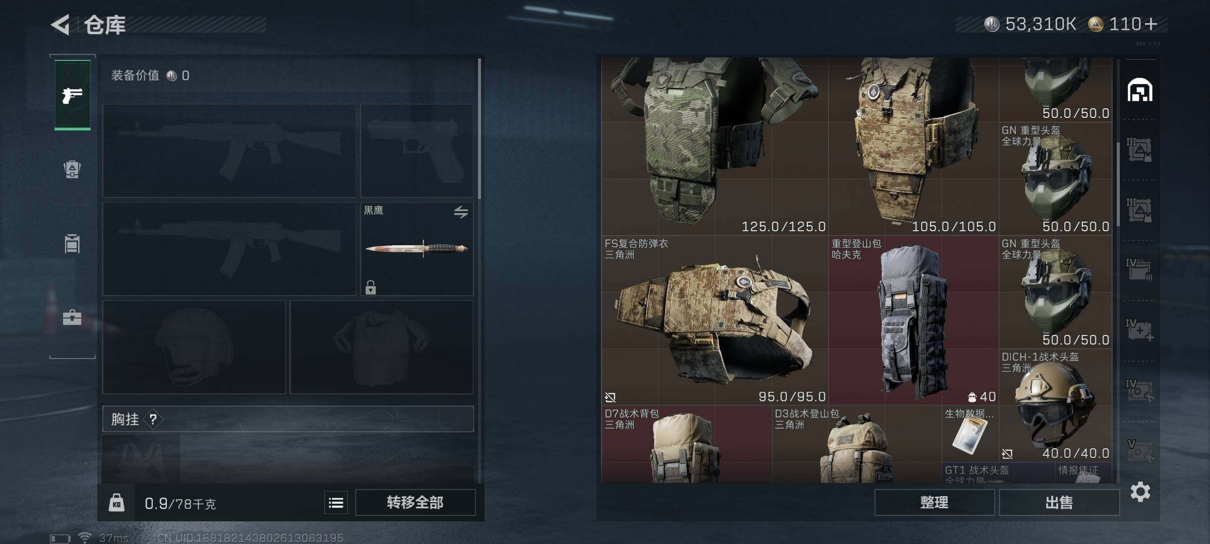 SJZEY332297三角洲行动账号详情图5 SJZEY332297三角洲行动账号详情图5