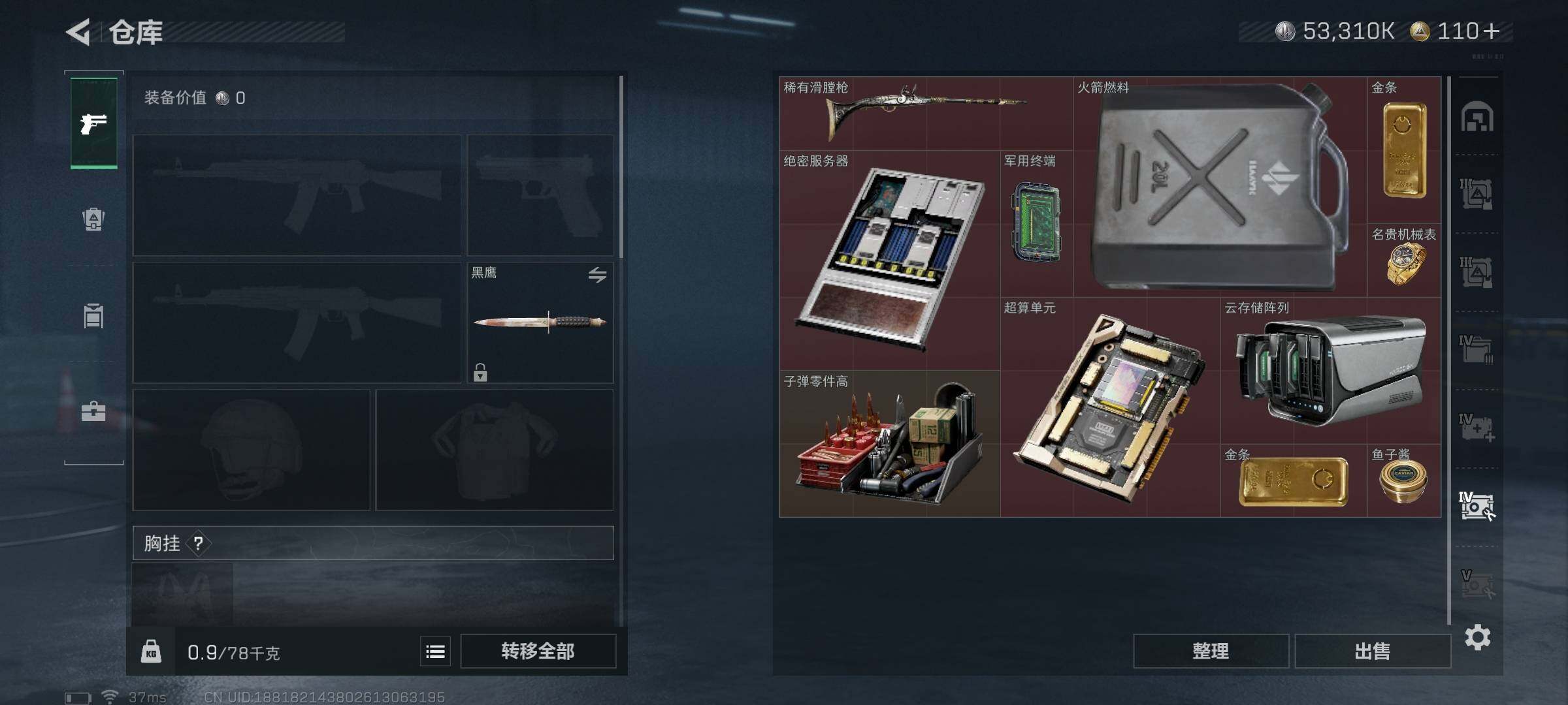 SJZEY332297三角洲行动账号详情图11 SJZEY332297三角洲行动账号详情图11