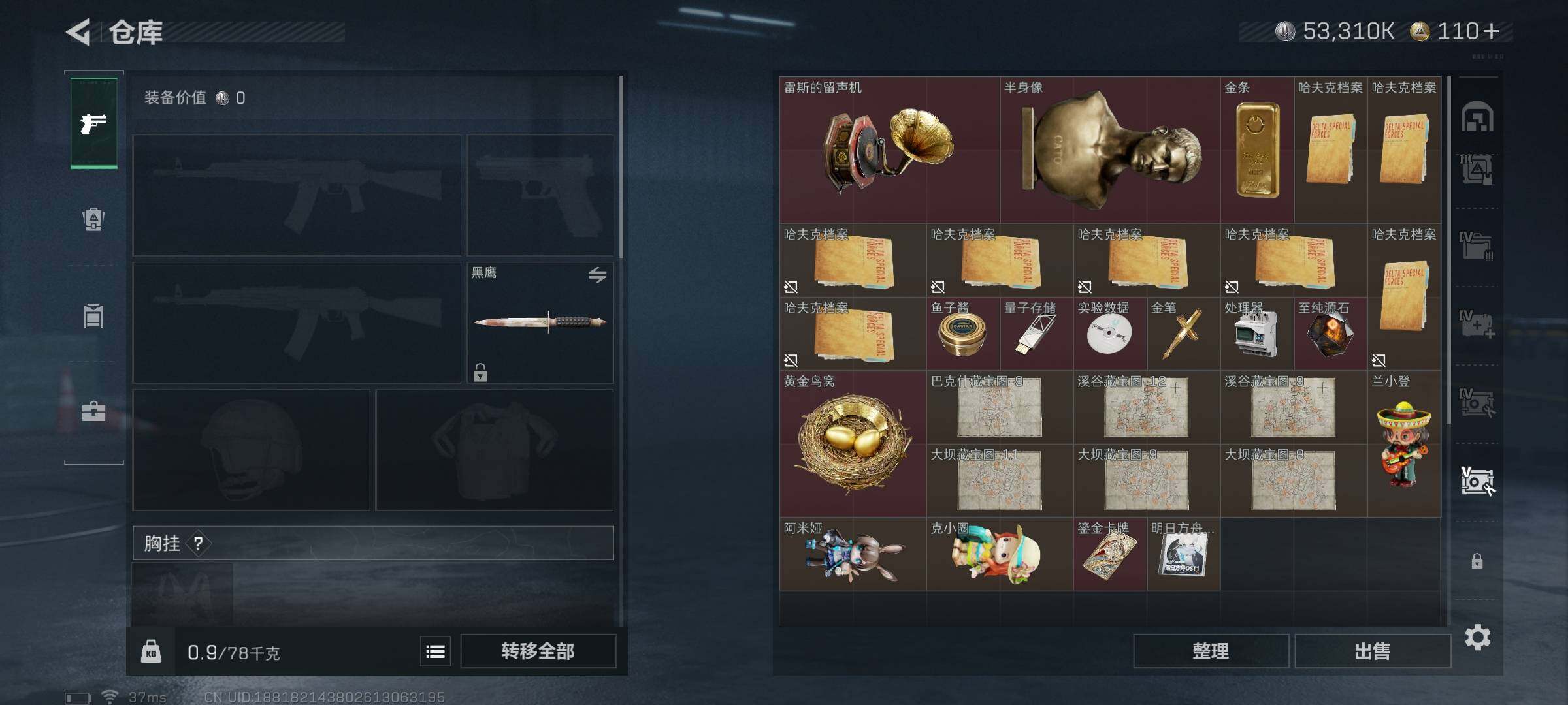 SJZEY332297三角洲行动账号详情图12 SJZEY332297三角洲行动账号详情图12