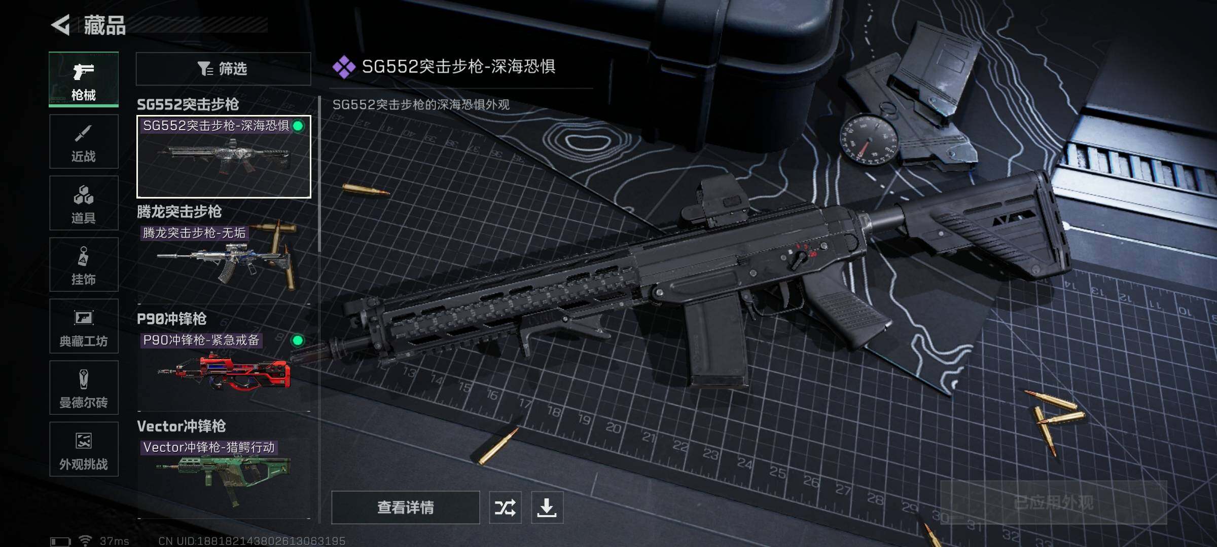 SJZEY332297三角洲行动账号详情图16 SJZEY332297三角洲行动账号详情图16