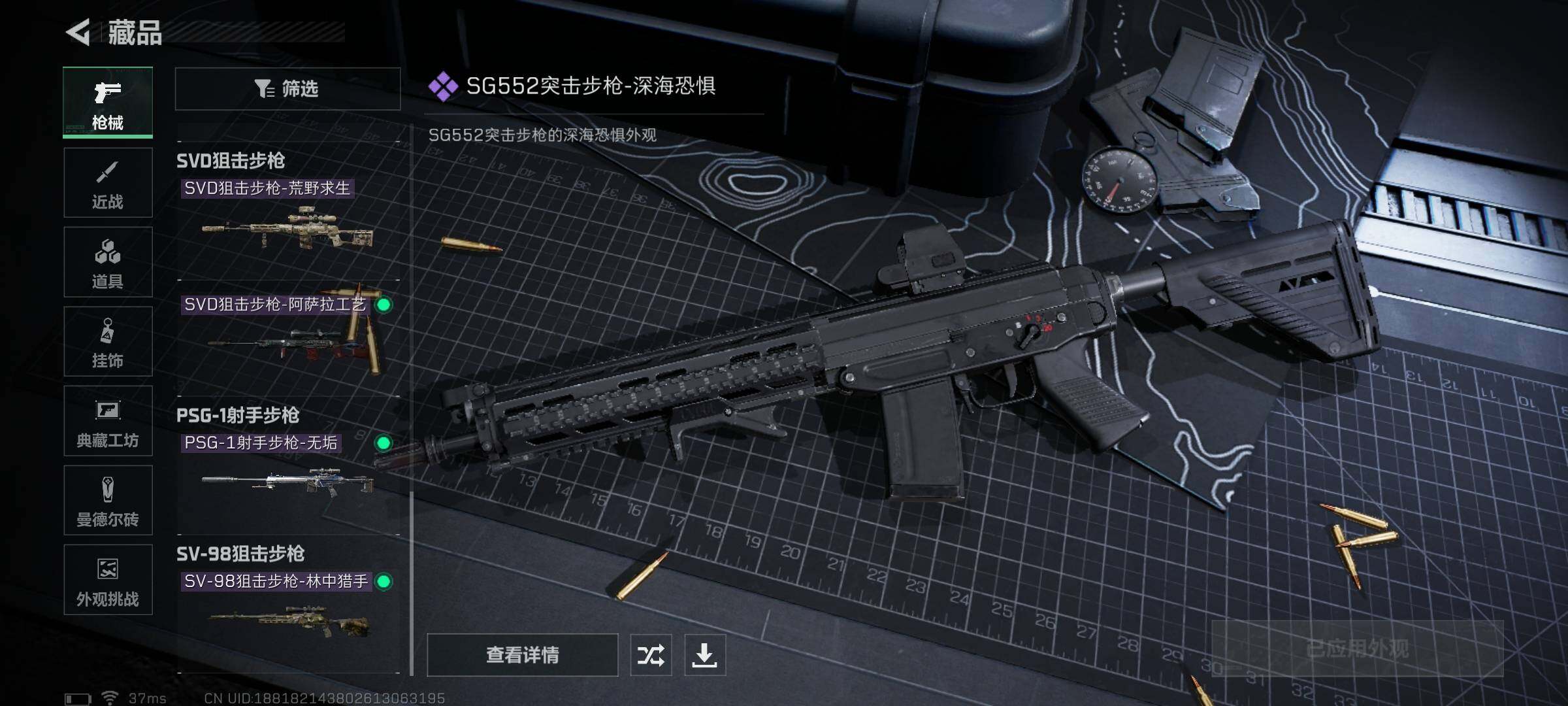 SJZEY332297三角洲行动账号详情图19 SJZEY332297三角洲行动账号详情图19