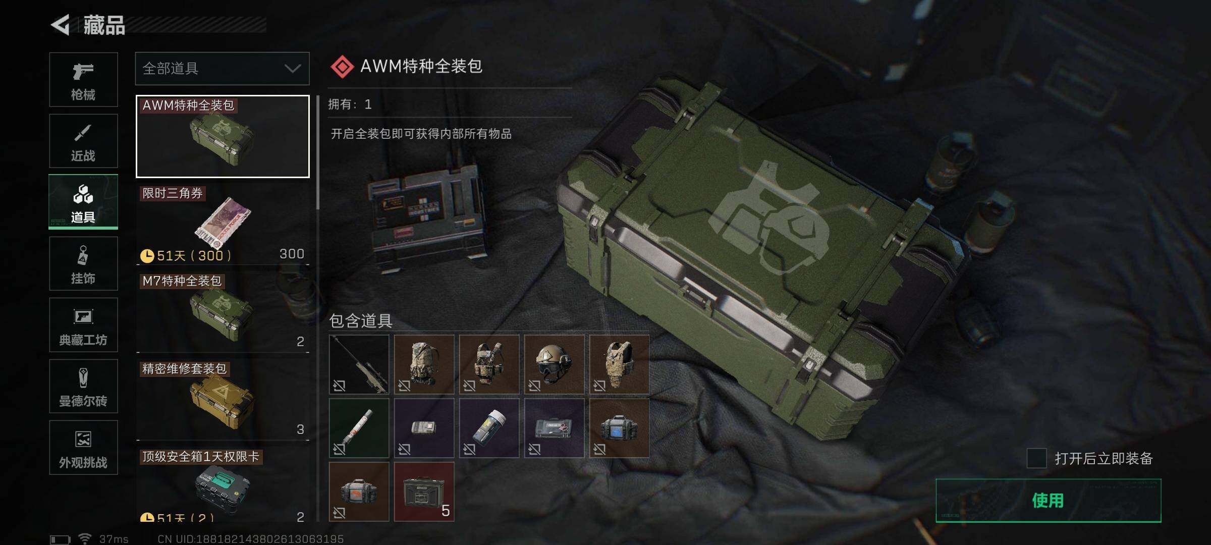 SJZEY332297三角洲行动账号详情图21 SJZEY332297三角洲行动账号详情图21