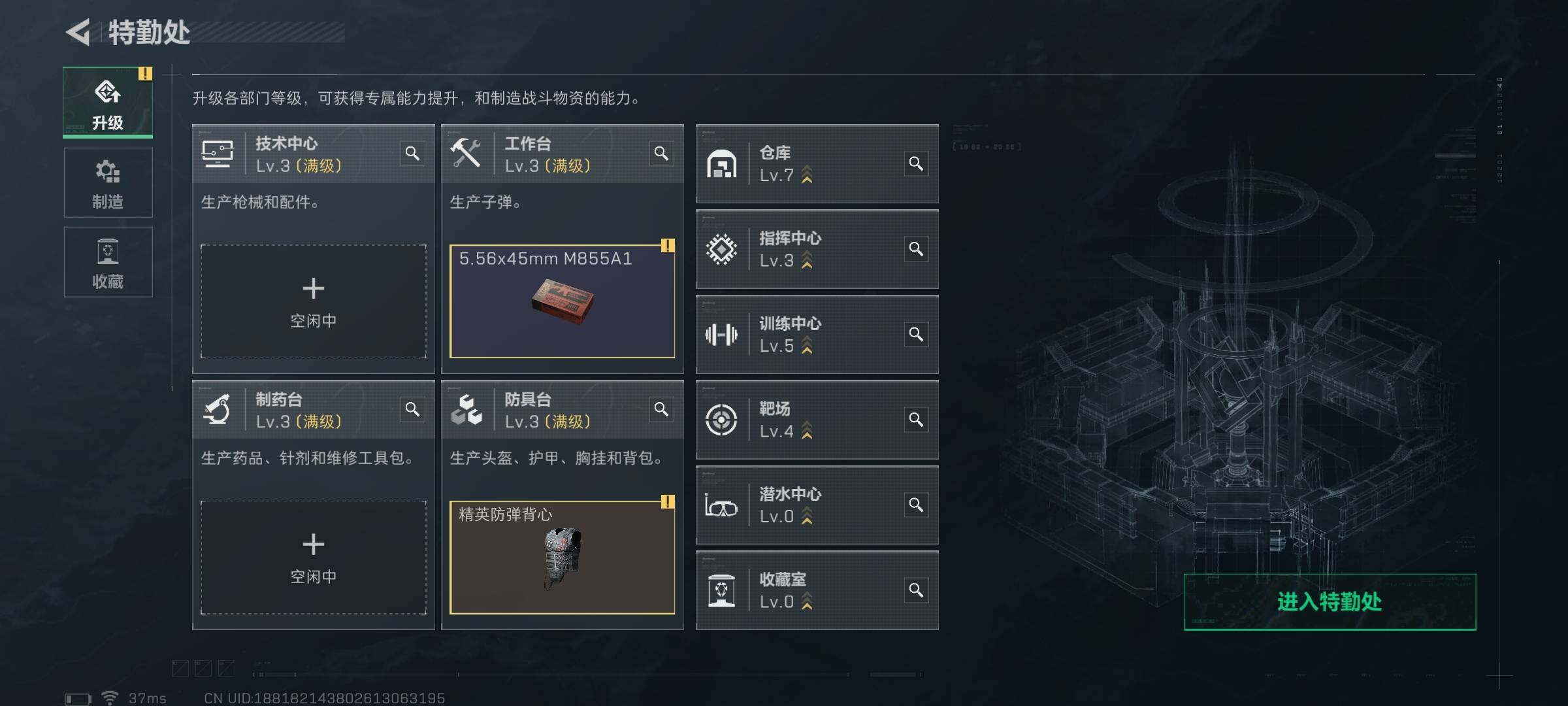 SJZEY332297三角洲行动账号详情图24 SJZEY332297三角洲行动账号详情图24