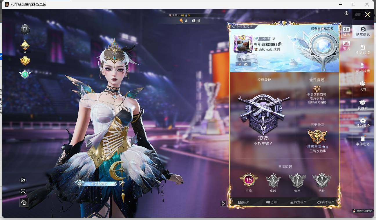 HPLE3338566和平精英账号详情图4