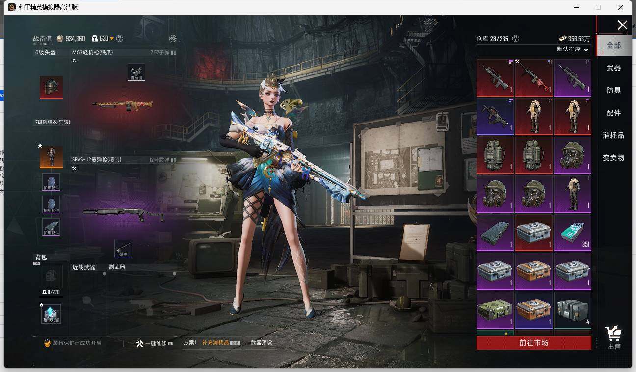 HPLE3338566和平精英账号详情图11
