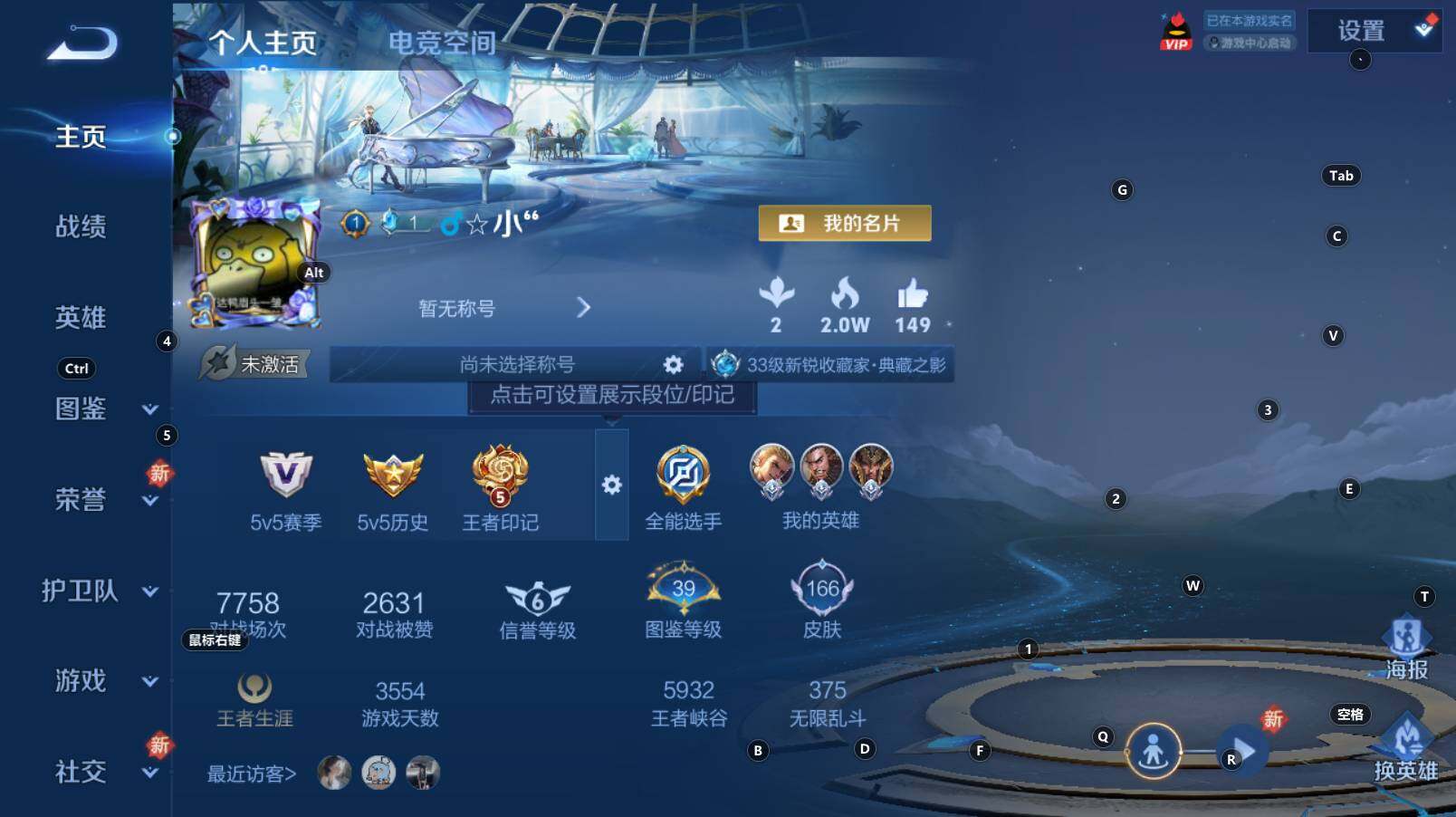WZCMW3284942王者荣耀账号详情图6