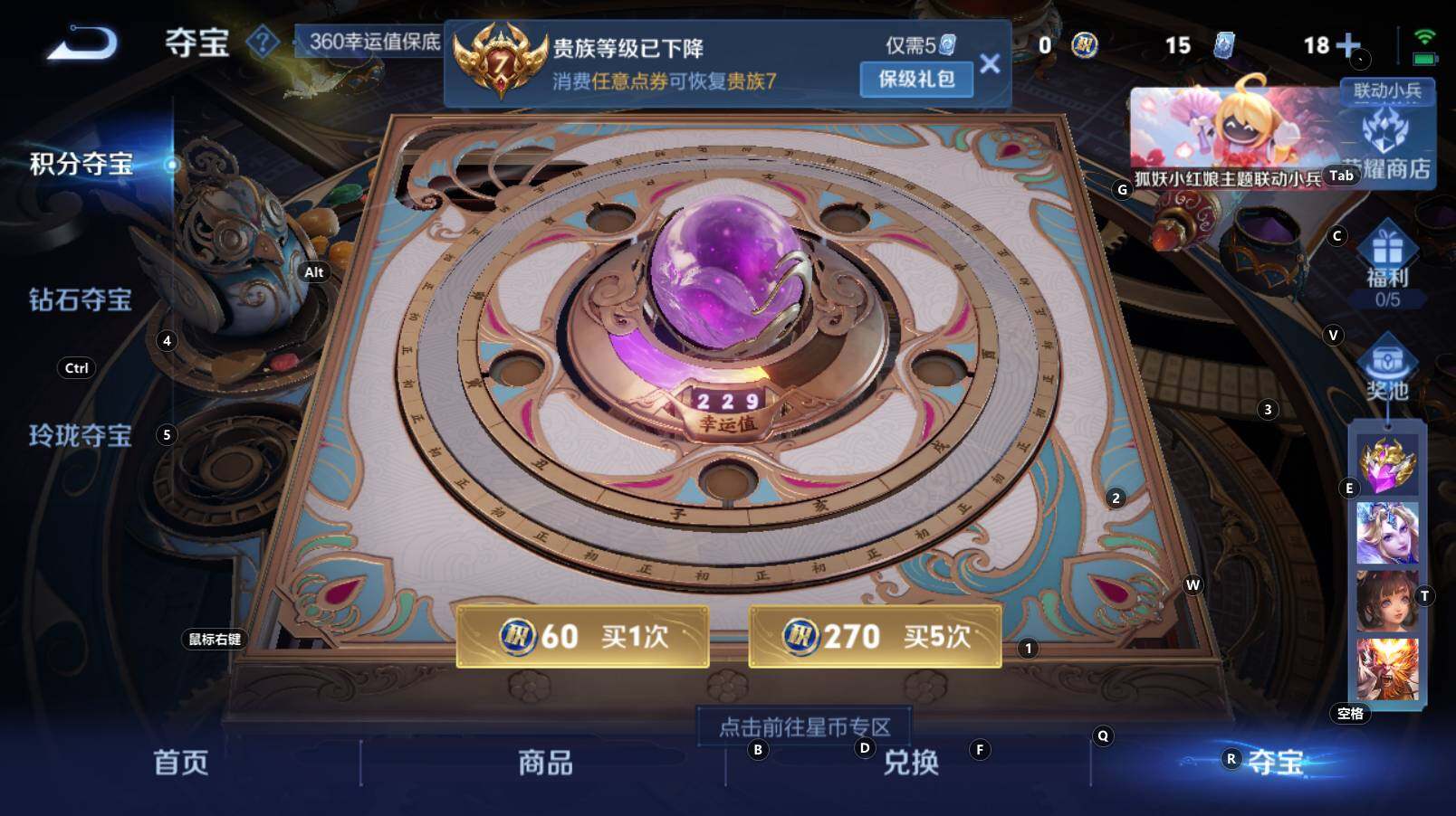 WZCMW3284942王者荣耀账号详情图10