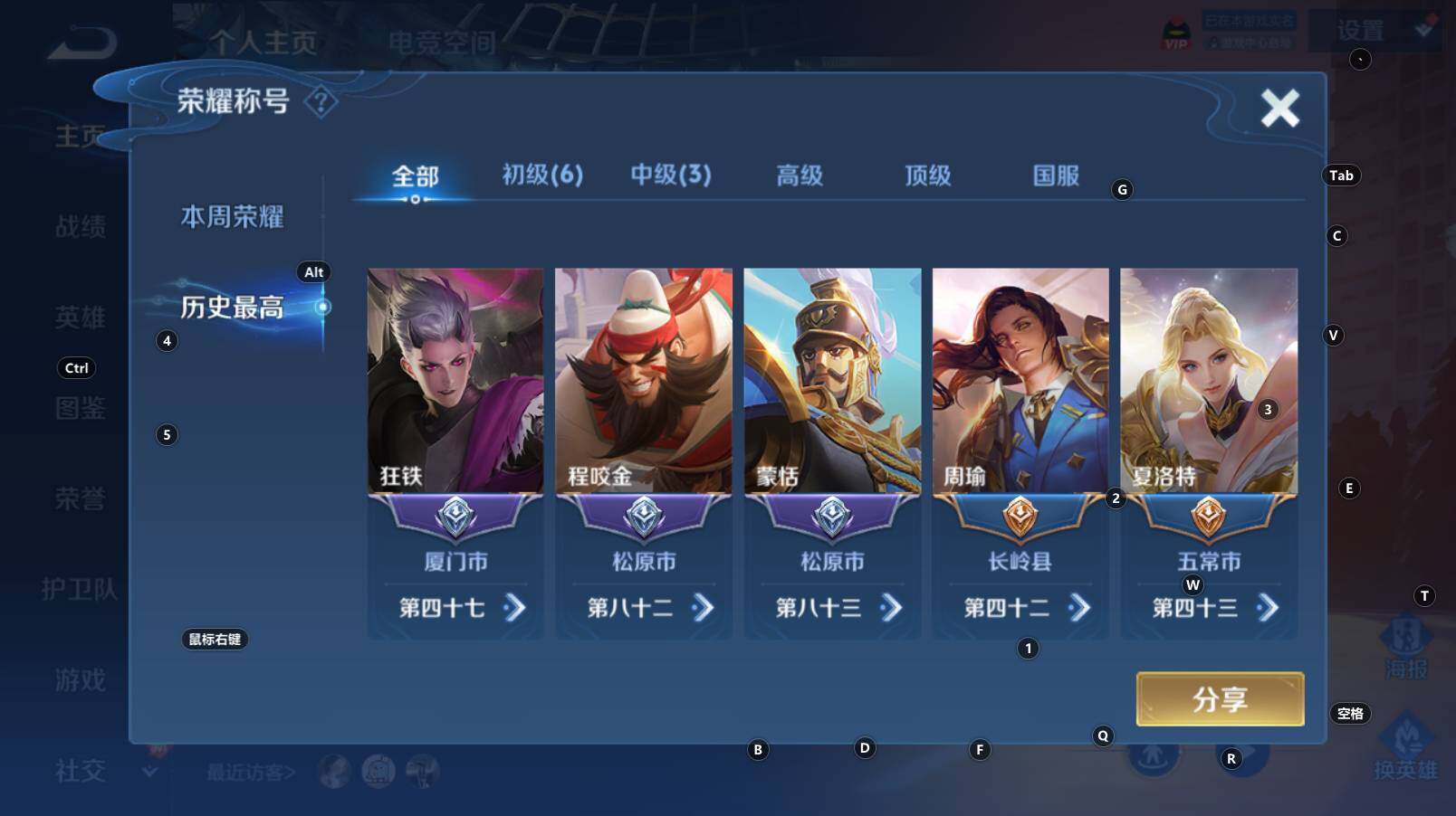 WZCMW3284942王者荣耀账号详情图11