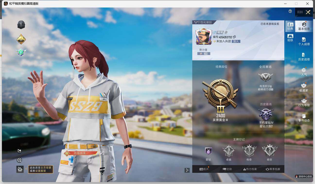 HPLE3334568和平精英账号详情图4