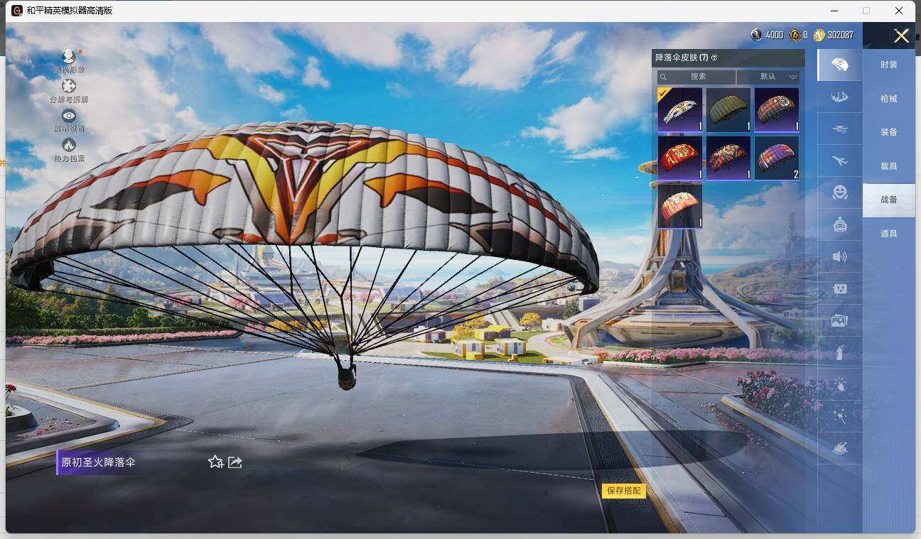 HPLE3334568和平精英账号详情图8
