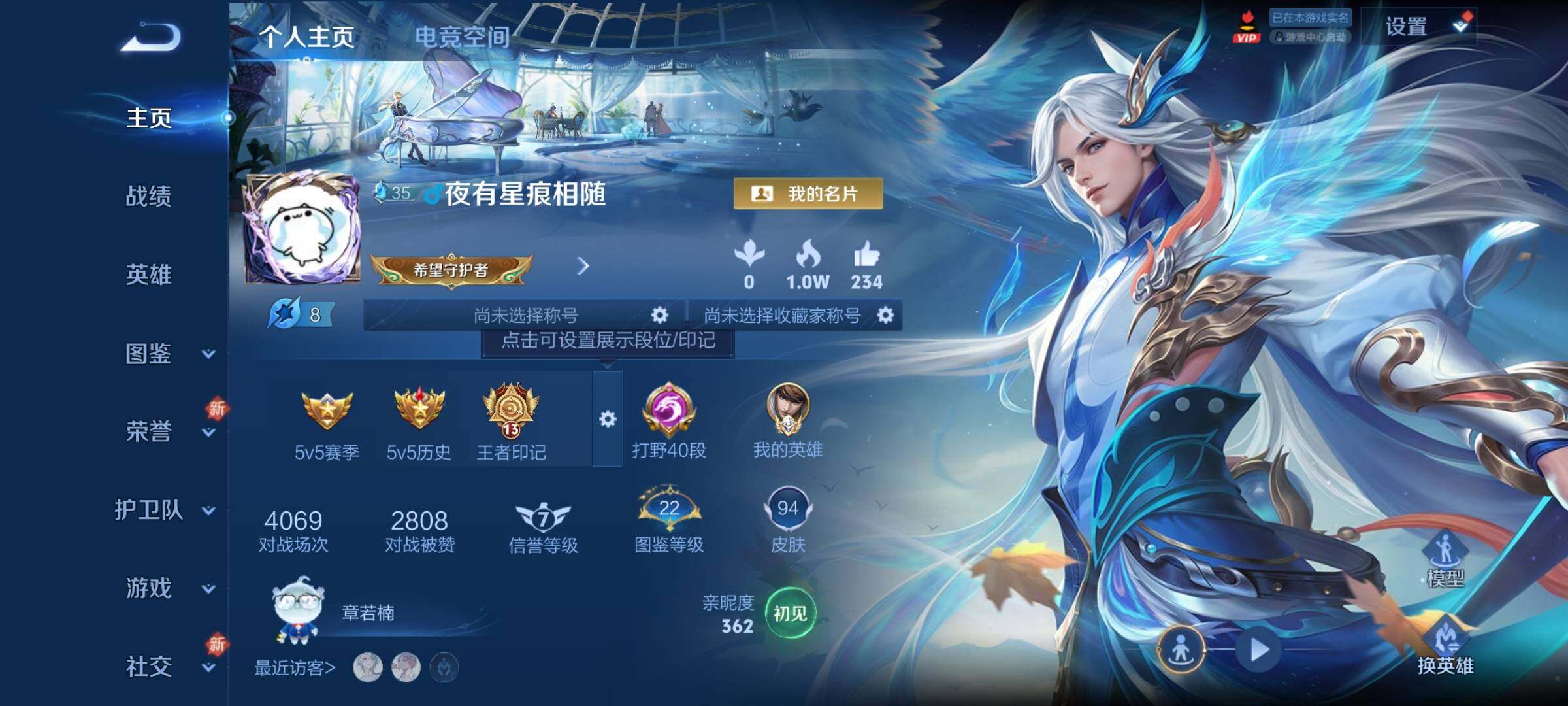 WZCMY3287124王者荣耀账号详情图2