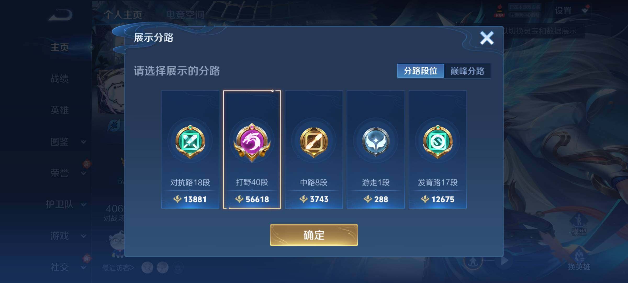 WZCMY3287124王者荣耀账号详情图5
