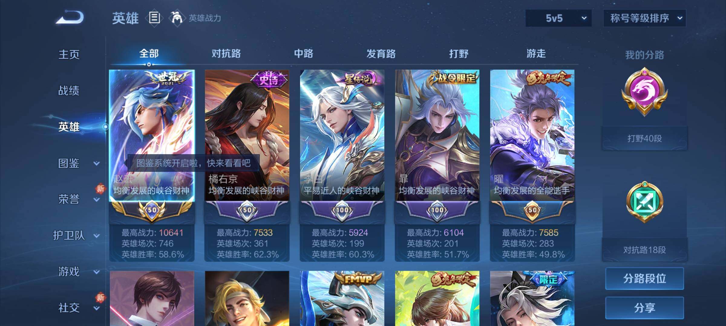 WZCMY3287124王者荣耀账号详情图3