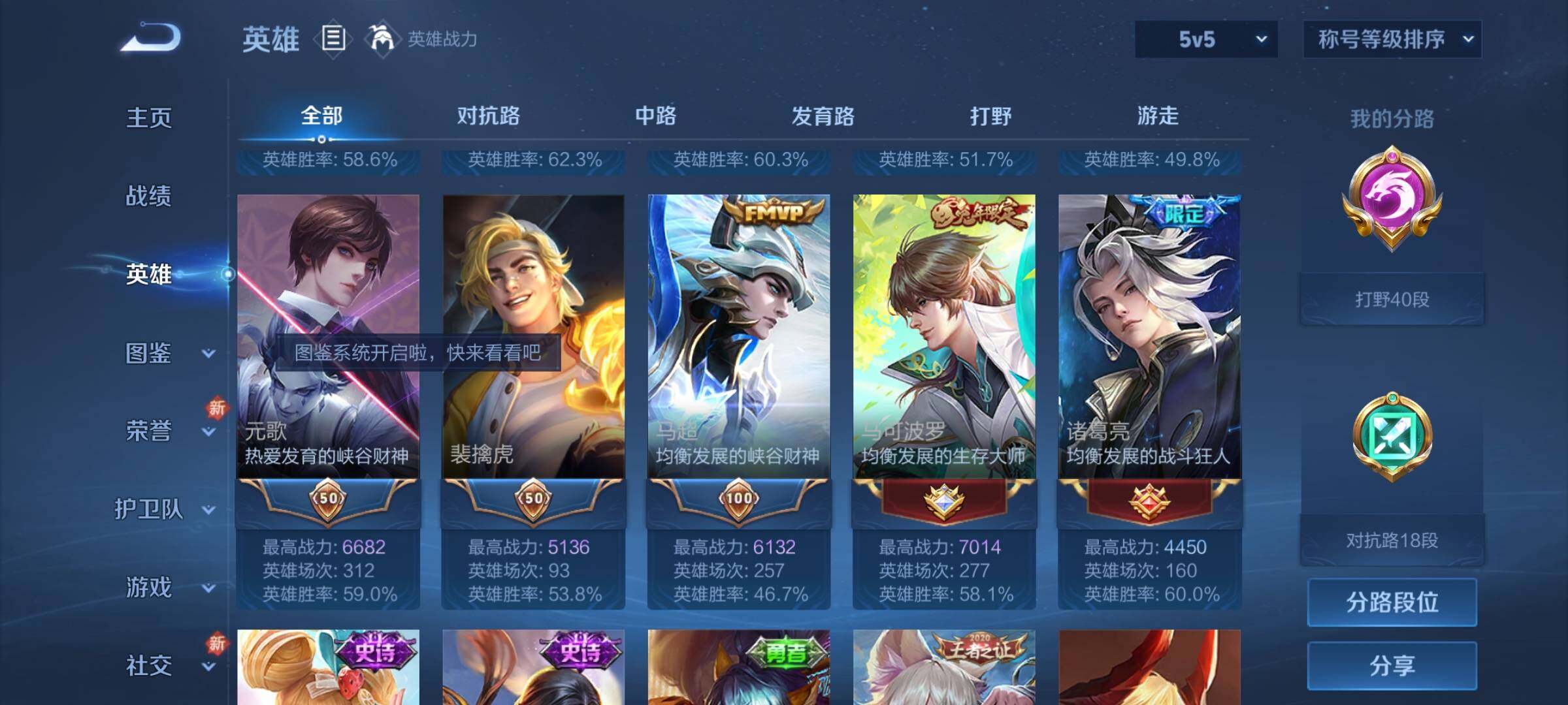 WZCMY3287124王者荣耀账号详情图4