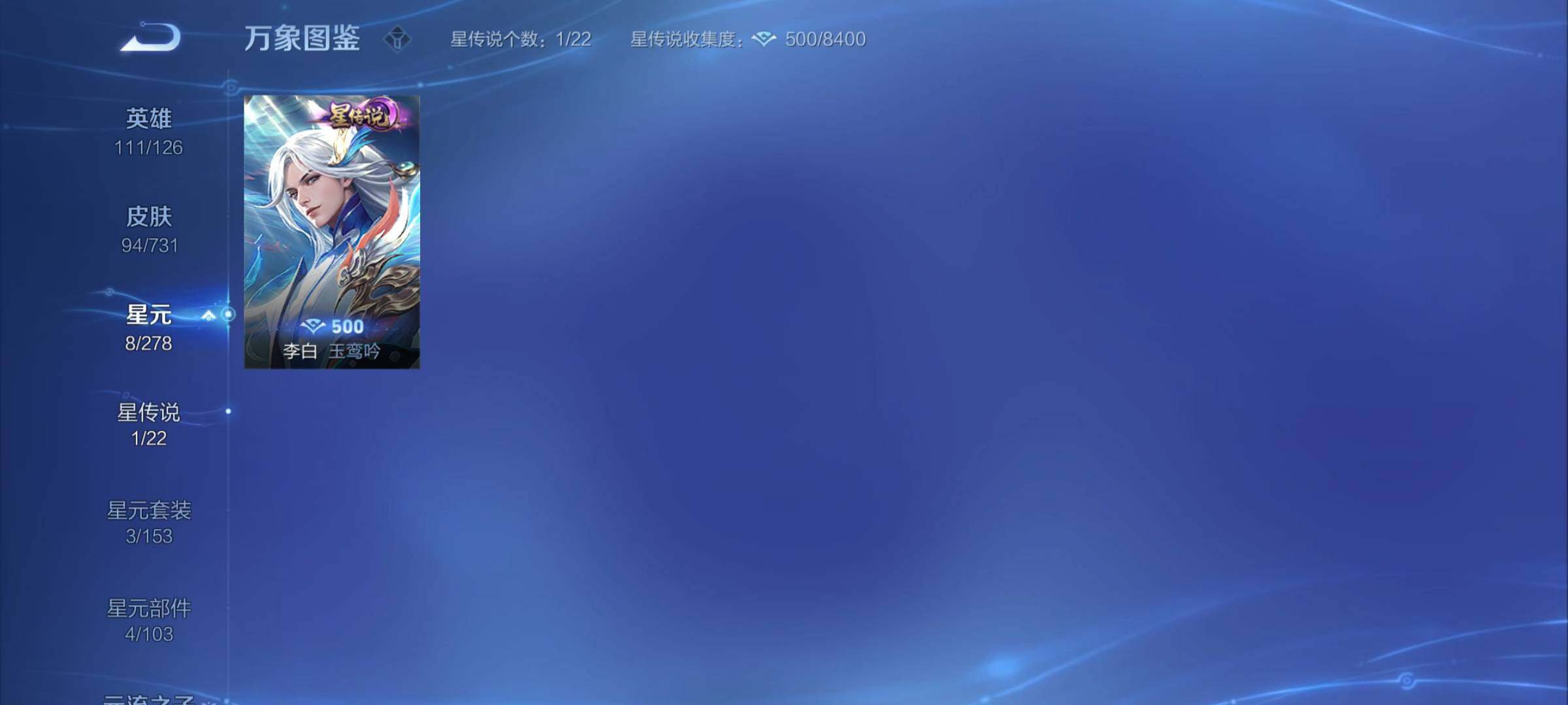 WZCMY3287124王者荣耀账号详情图10