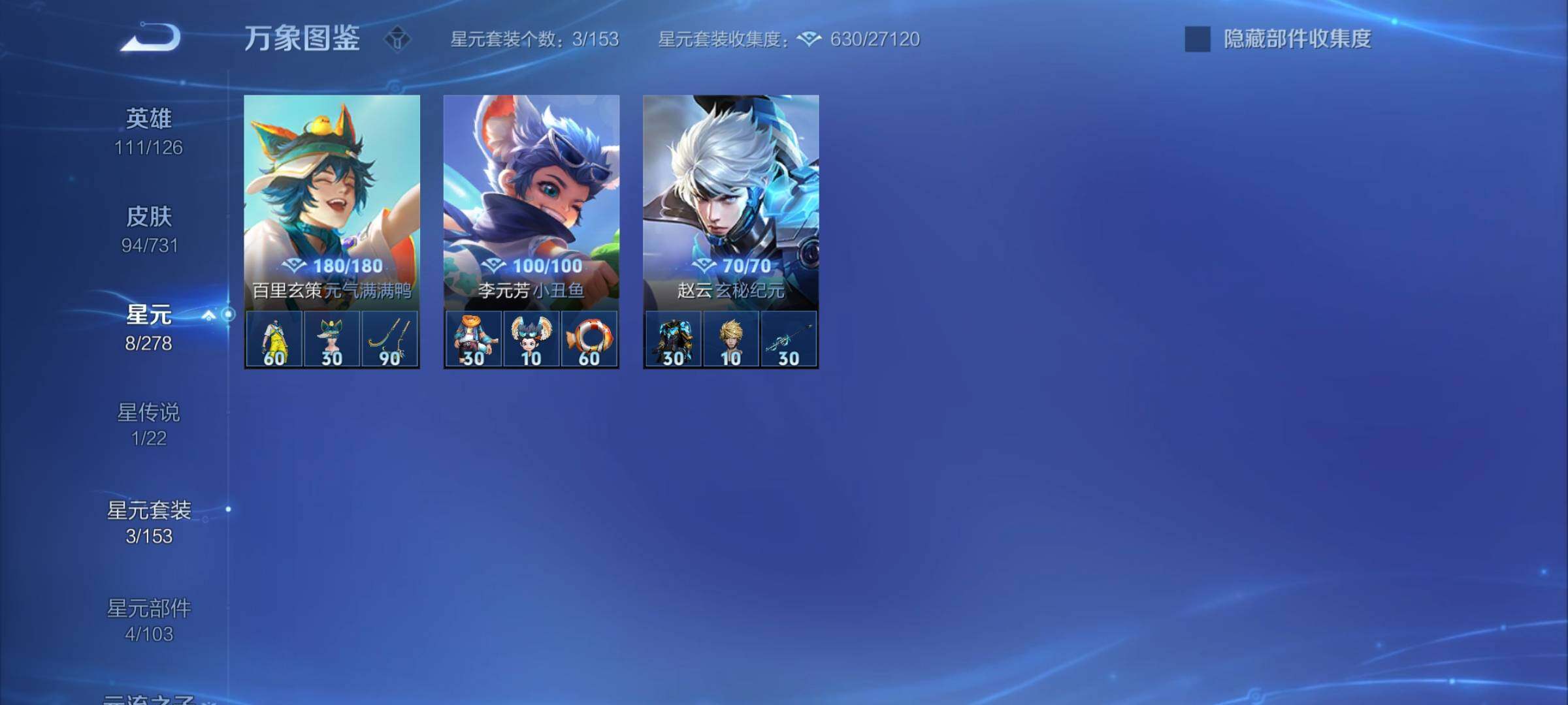 WZCMY3287124王者荣耀账号详情图12