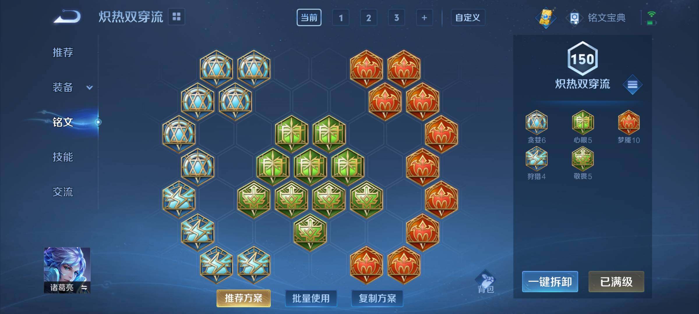 WZCMY3287124王者荣耀账号详情图14