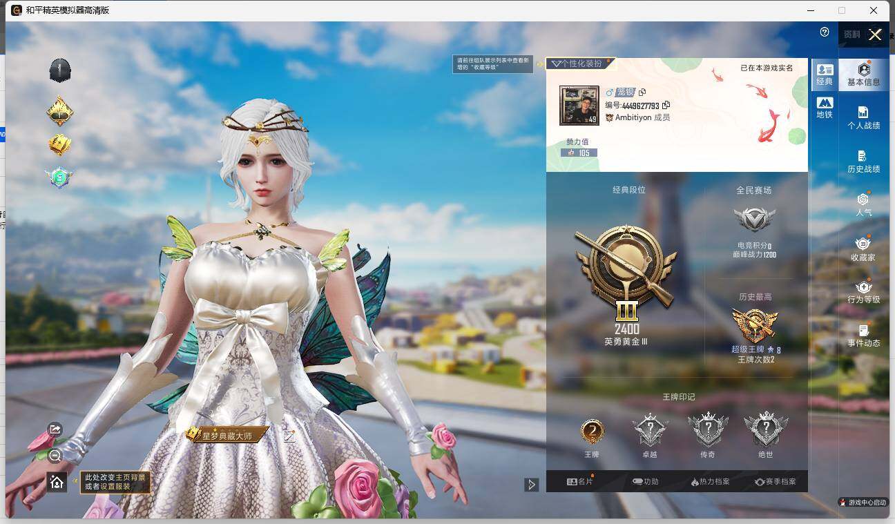 HPLX3338568和平精英账号详情图4