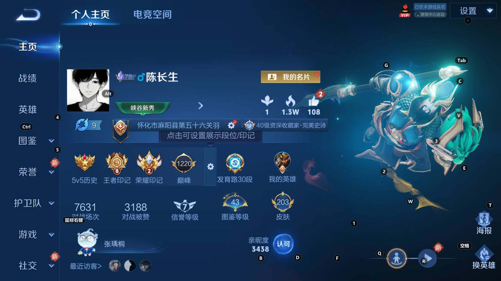 WZCMW3284951王者荣耀账号详情图7