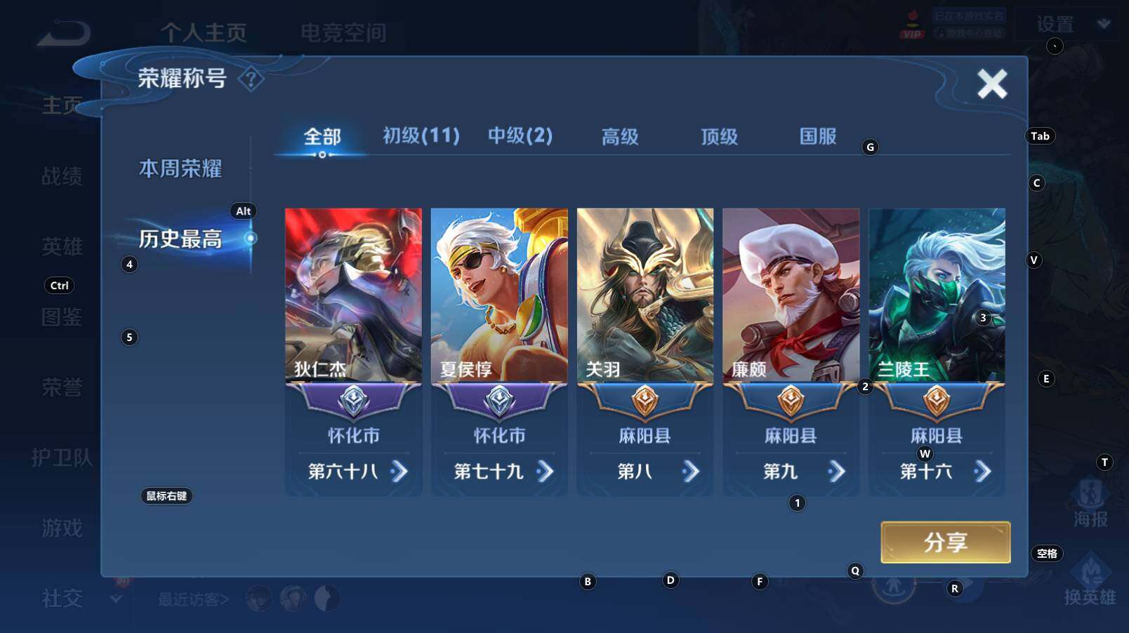 WZCMW3284951王者荣耀账号详情图10