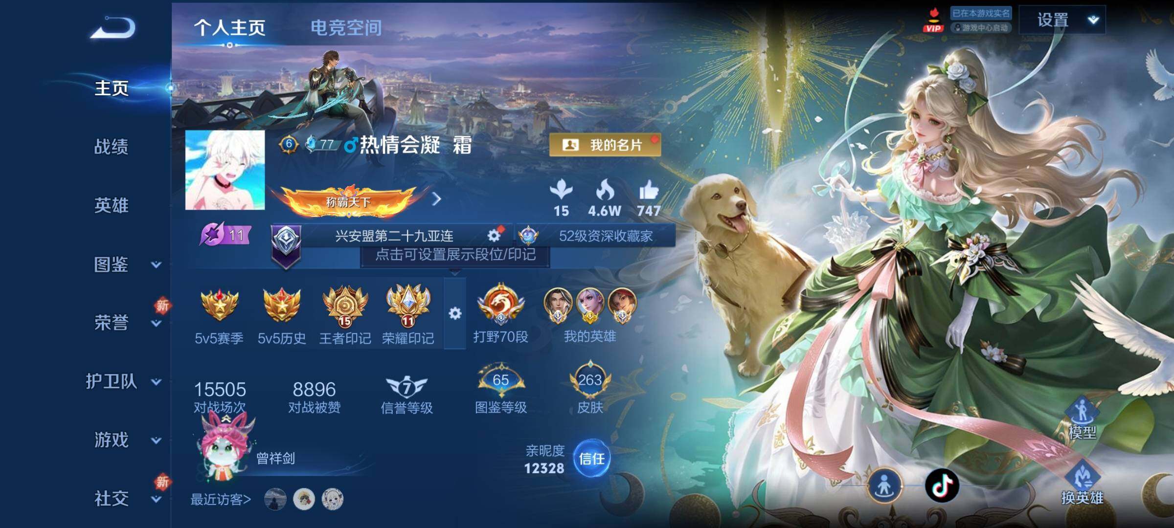 WZCMY3287127王者荣耀账号详情图2