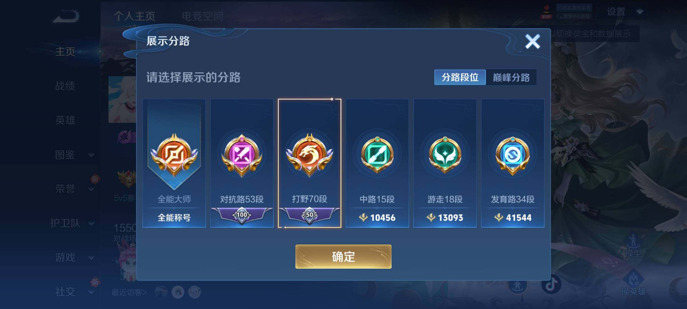 WZCMY3287127王者荣耀账号详情图5