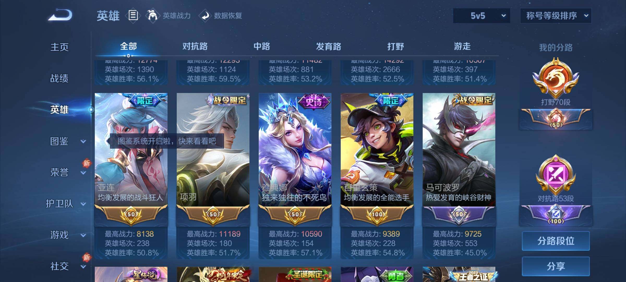 WZCMY3287127王者荣耀账号详情图4
