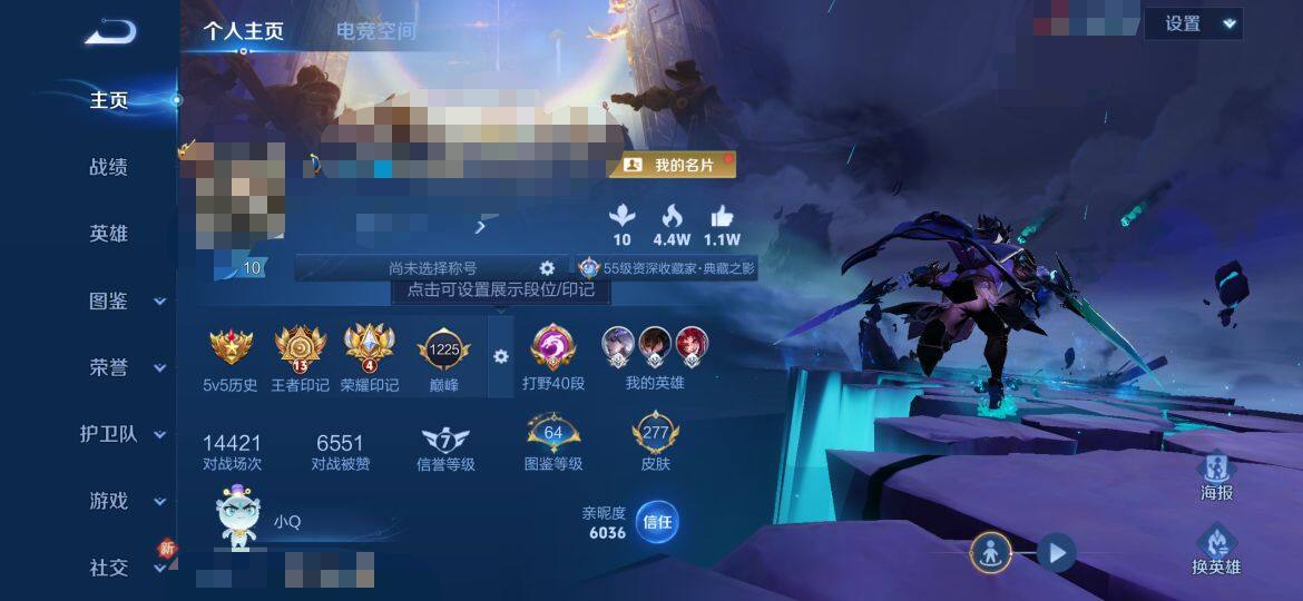 WZEY3286900王者荣耀账号详情图7 WZEY3286900王者荣耀账号详情图7