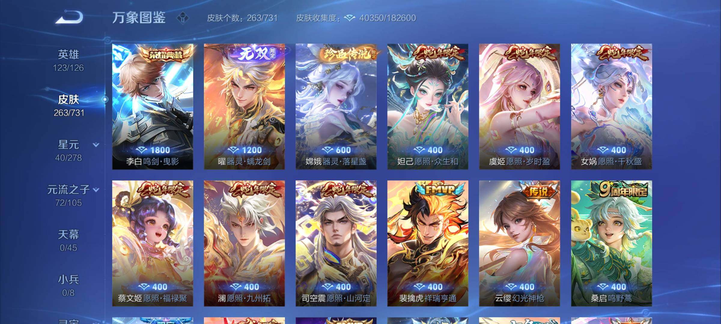 WZCMY3287127王者荣耀账号详情图11