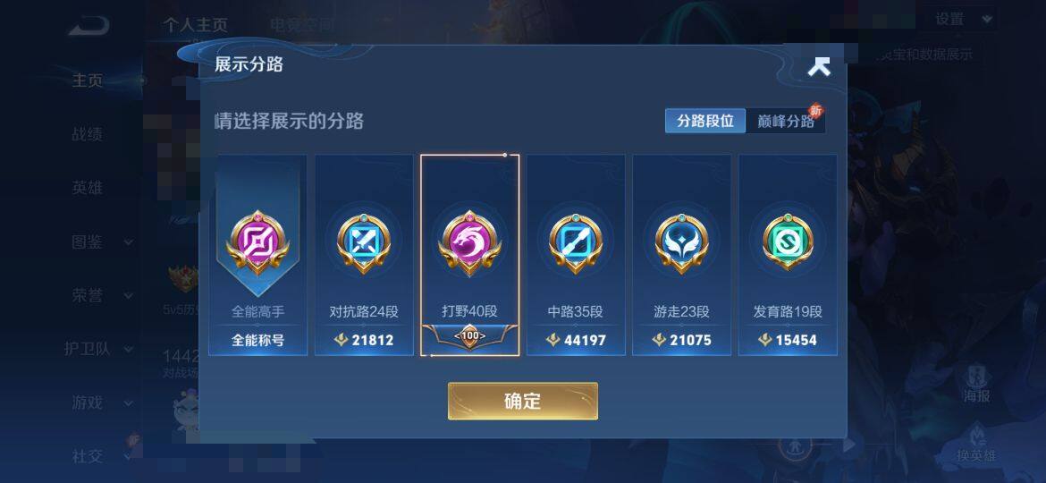 WZEY3286900王者荣耀账号详情图9 WZEY3286900王者荣耀账号详情图9