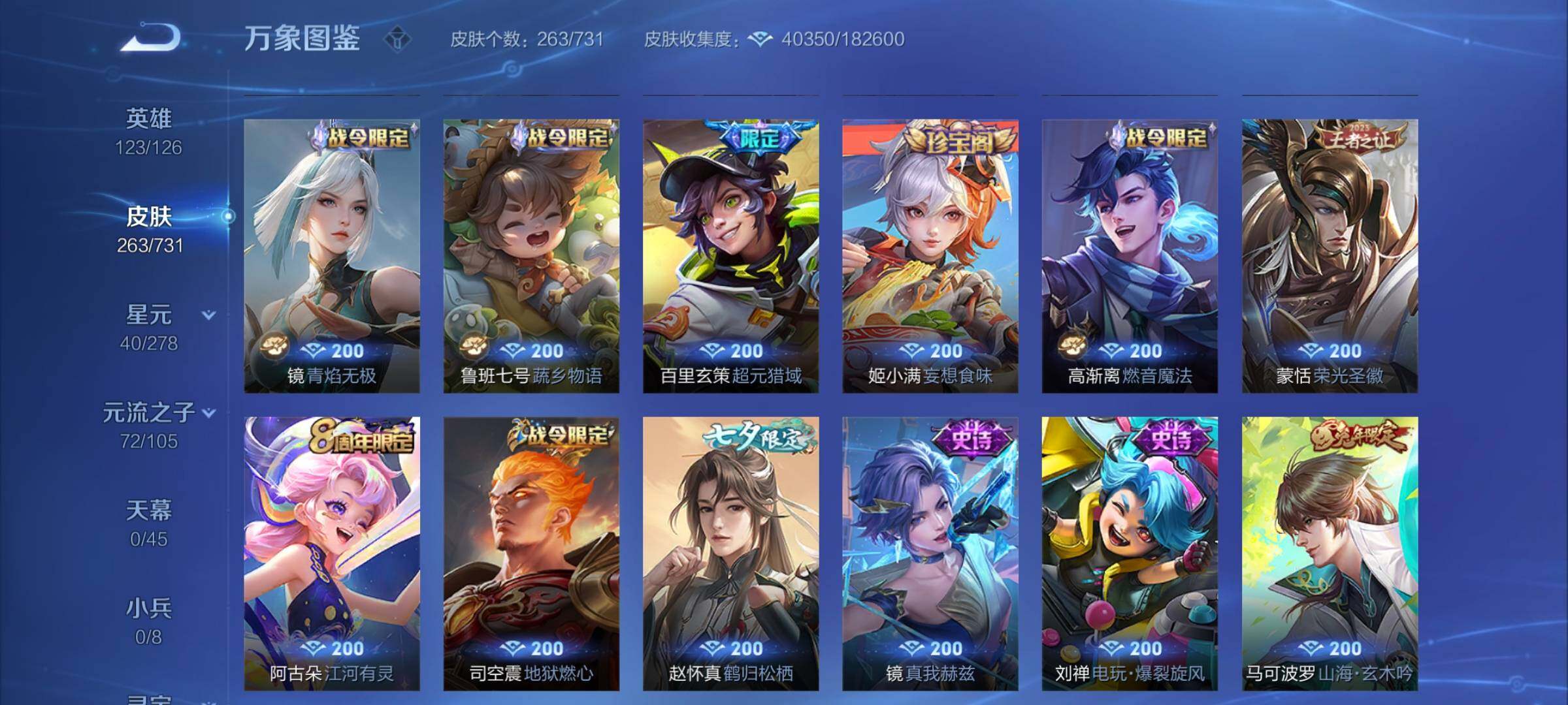 WZCMY3287127王者荣耀账号详情图14