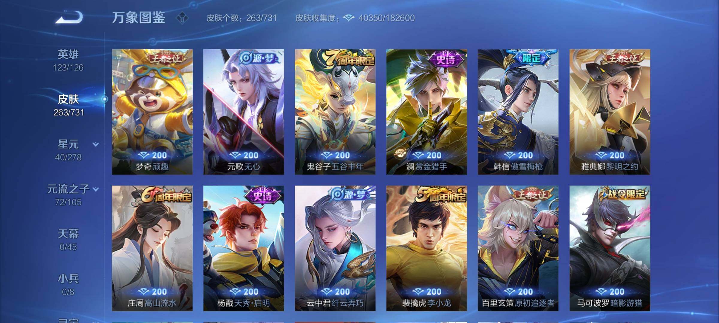 WZCMY3287127王者荣耀账号详情图15