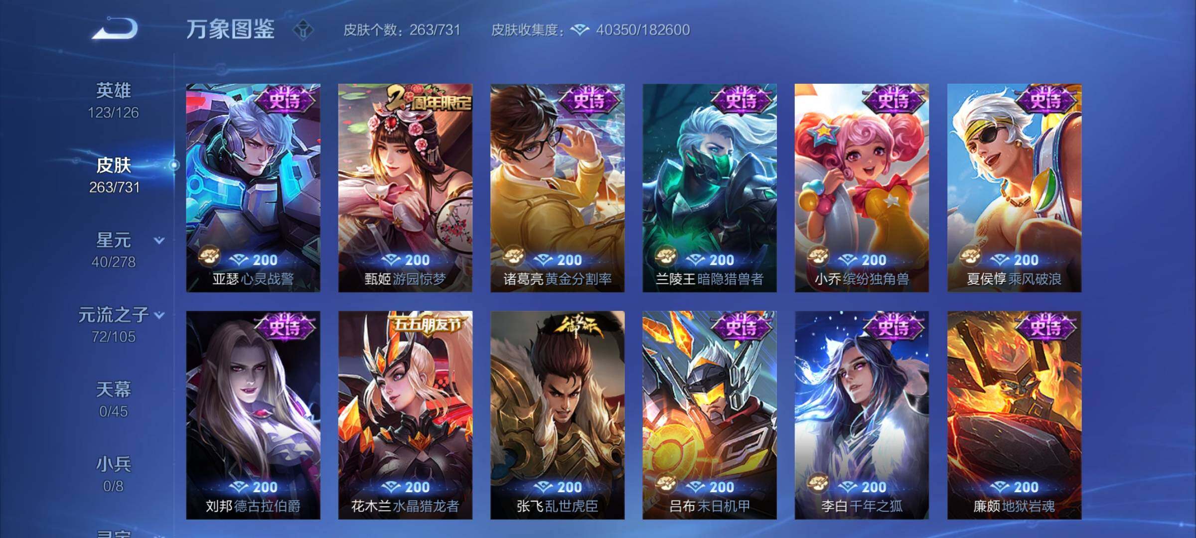 WZCMY3287127王者荣耀账号详情图16