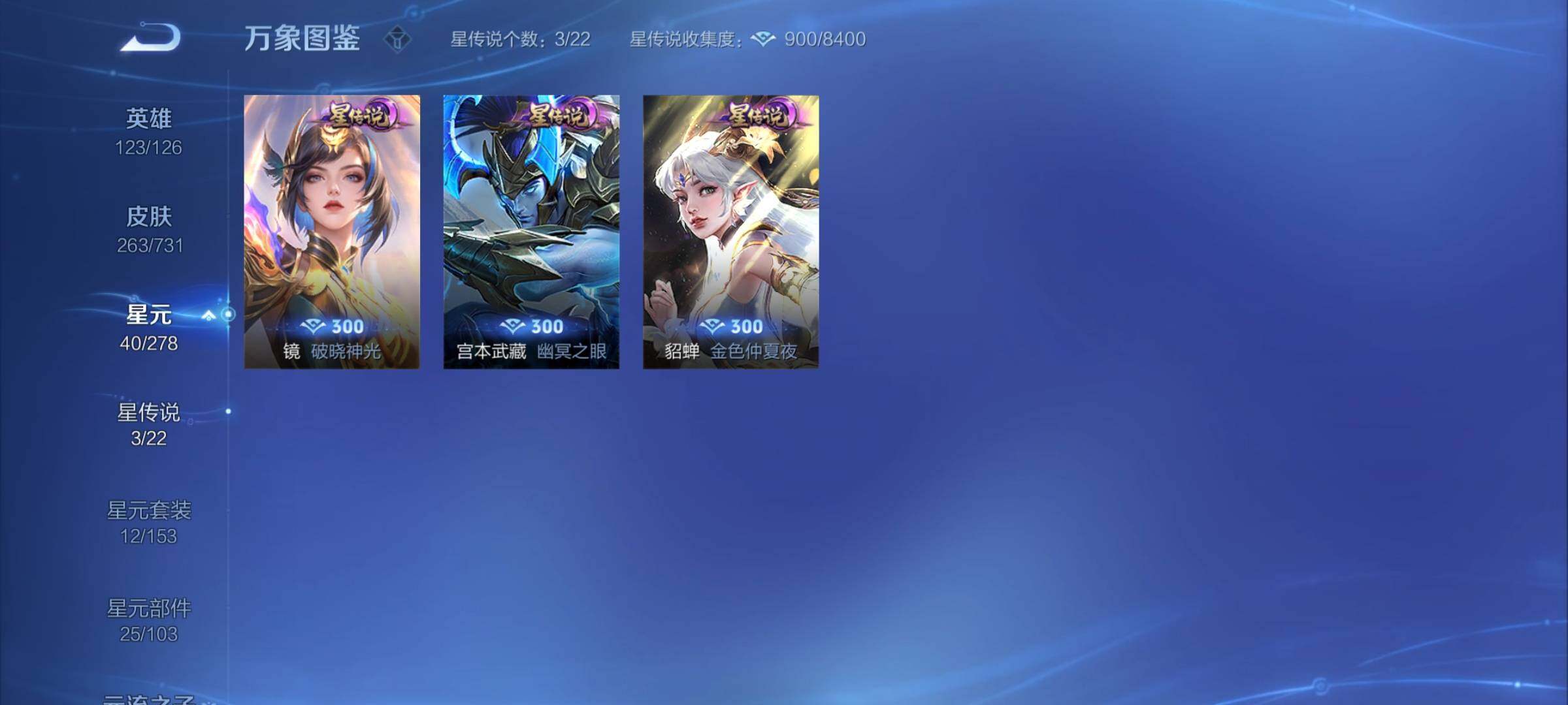 WZCMY3287127王者荣耀账号详情图17