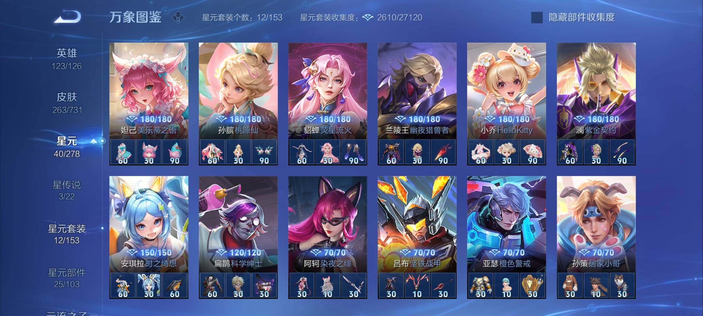 WZCMY3287127王者荣耀账号详情图20