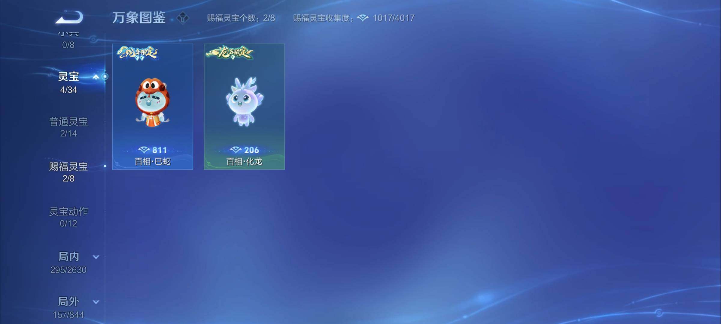 WZCMY3287127王者荣耀账号详情图19