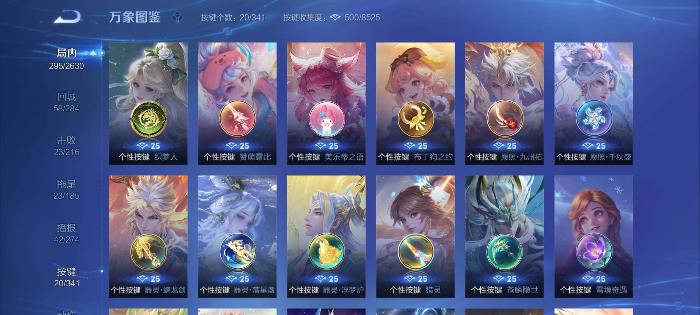 WZCMY3287127王者荣耀账号详情图18